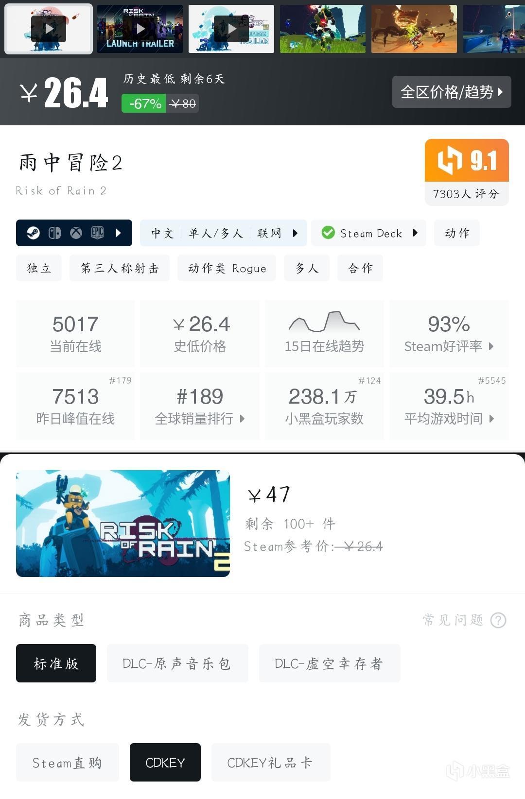 【球盟会】『11月02日』还有史低！今日推荐59款史低折扣高分好游！