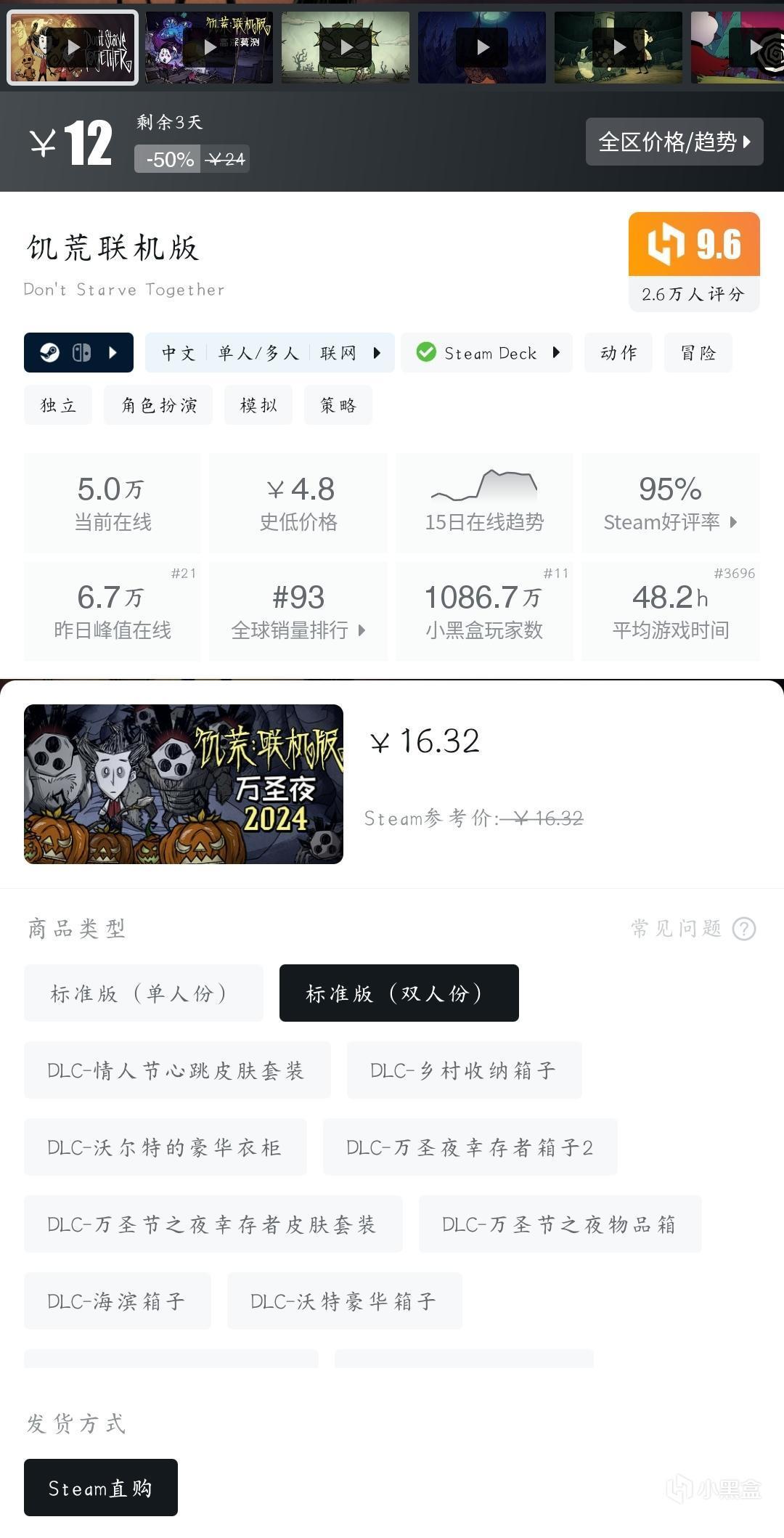 【球盟会】『11月02日』还有史低！今日推荐59款史低折扣高分好游！