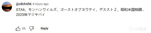 【球盟会】日本网友也盛赞《昭和米国物语》：绝对满分神作，玩梗MJGA！