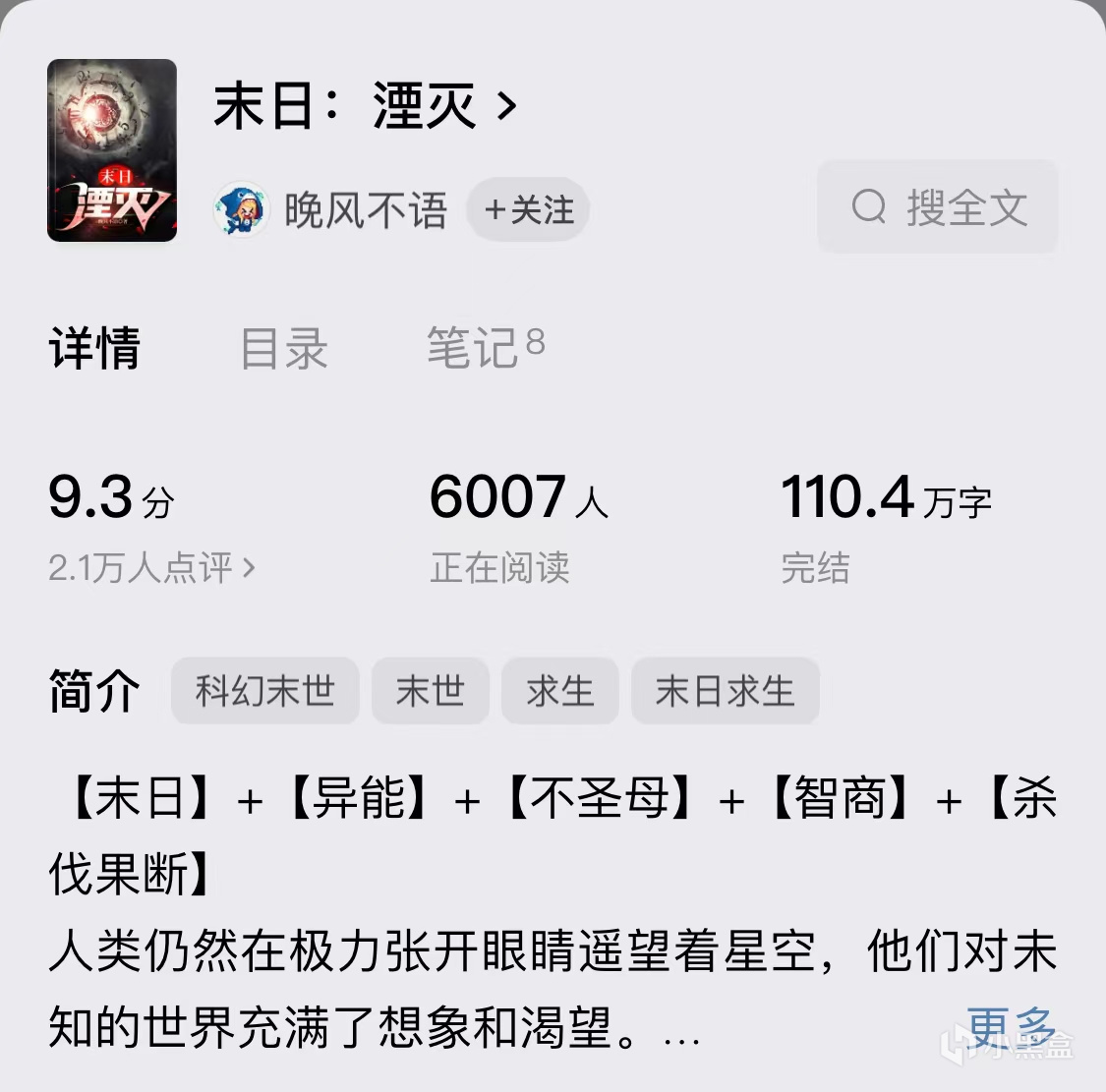 【球盟会】能不能写小说，新人怎么写小说的建议