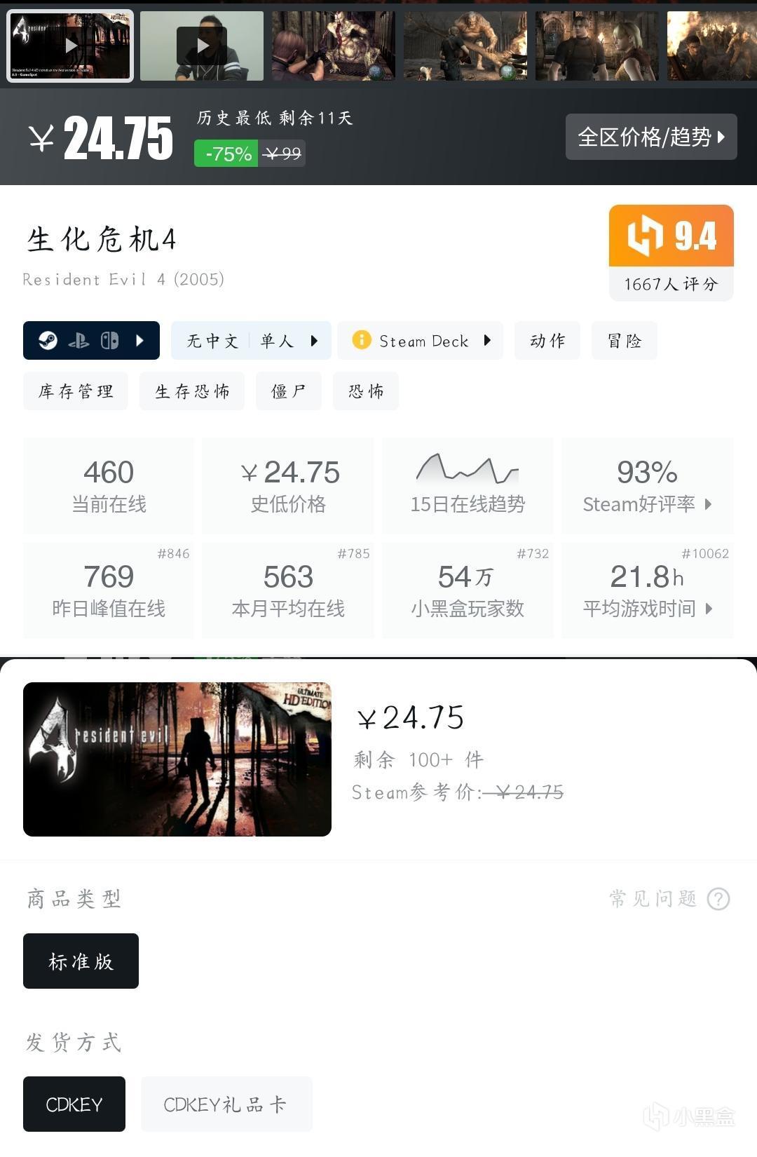 【球盟会】『11月02日』还有史低！今日推荐59款史低折扣高分好游！