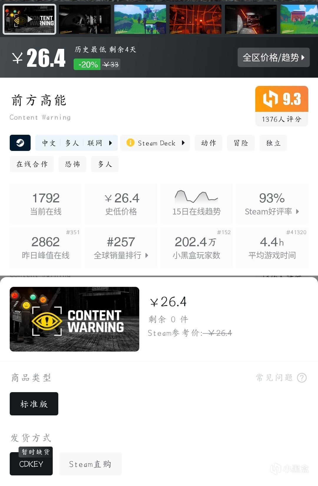 【球盟会】『11月02日』还有史低！今日推荐59款史低折扣高分好游！