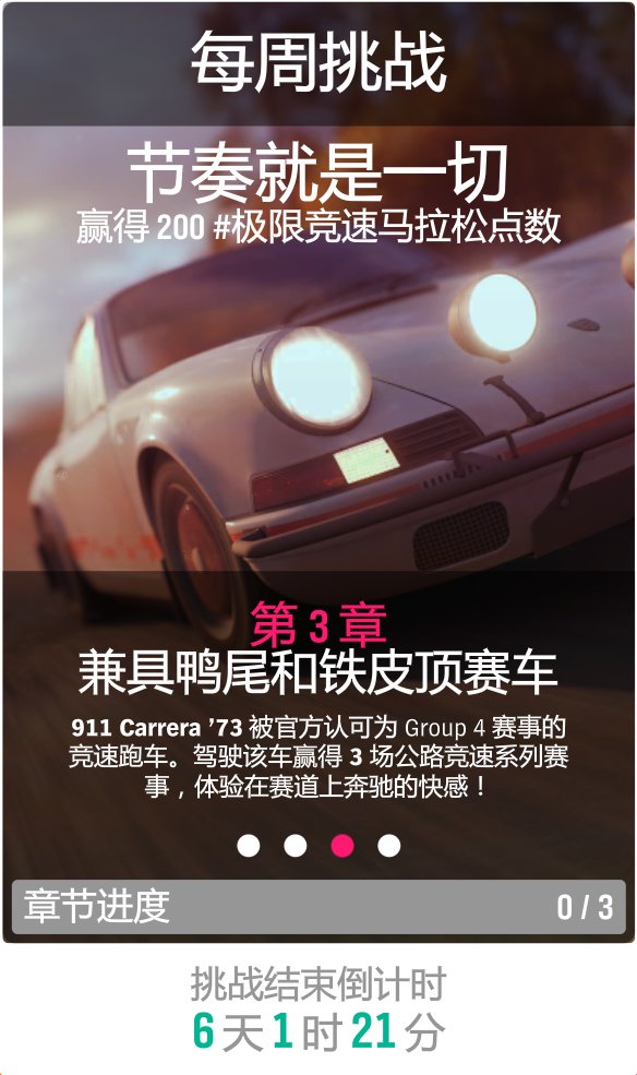 【球盟会】极限竞速：地平线4 冬季赛 极限竞速马拉松 攻略2024.11.01-11.07