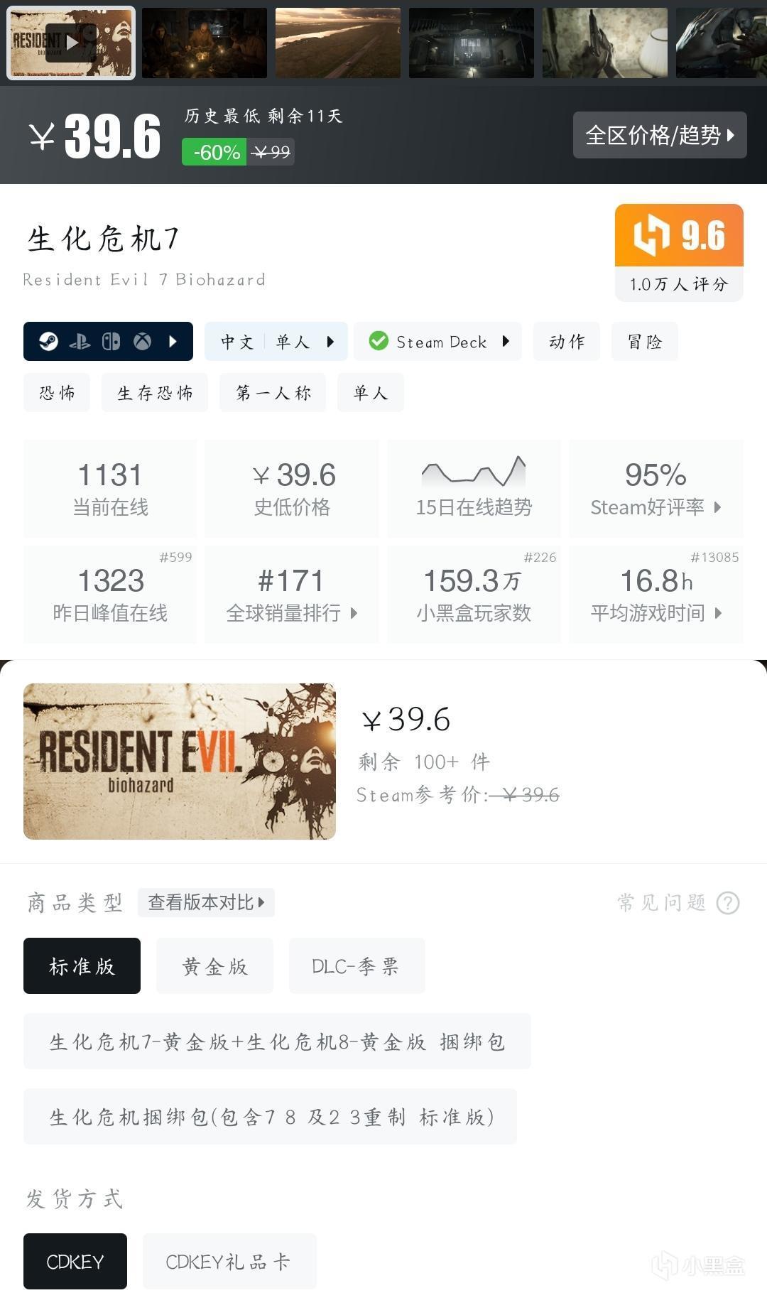 【球盟会】『11月02日』还有史低！今日推荐59款史低折扣高分好游！