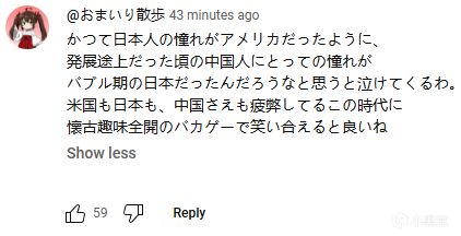 【球盟会】日本网友也盛赞《昭和米国物语》：绝对满分神作，玩梗MJGA！