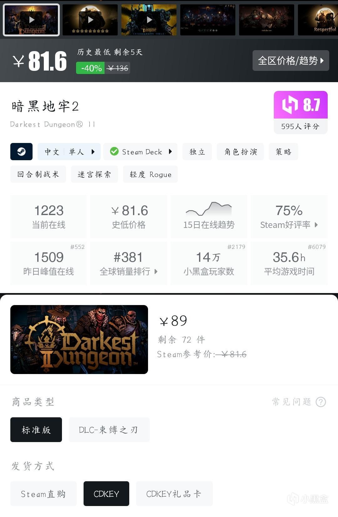 【球盟会】『11月02日』还有史低！今日推荐59款史低折扣高分好游！