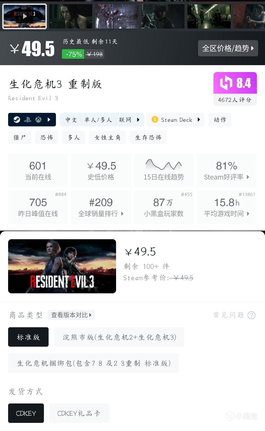 【球盟会】『11月02日』还有史低！今日推荐59款史低折扣高分好游！