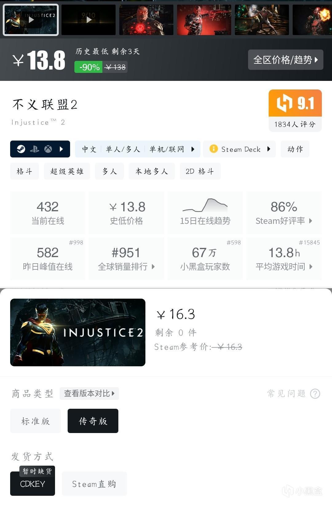 【球盟会】『11月02日』还有史低！今日推荐59款史低折扣高分好游！