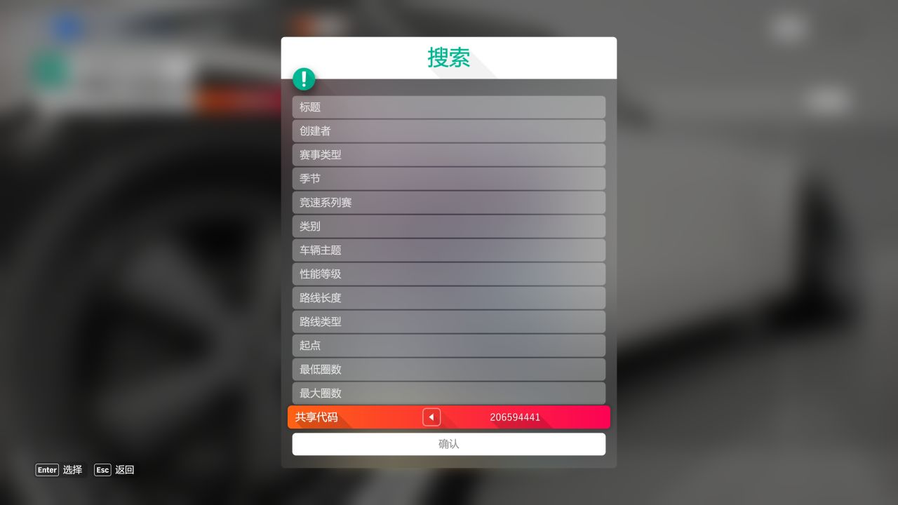 【球盟会】极限竞速：地平线4 冬季赛 极限竞速马拉松 攻略2024.11.01-11.07