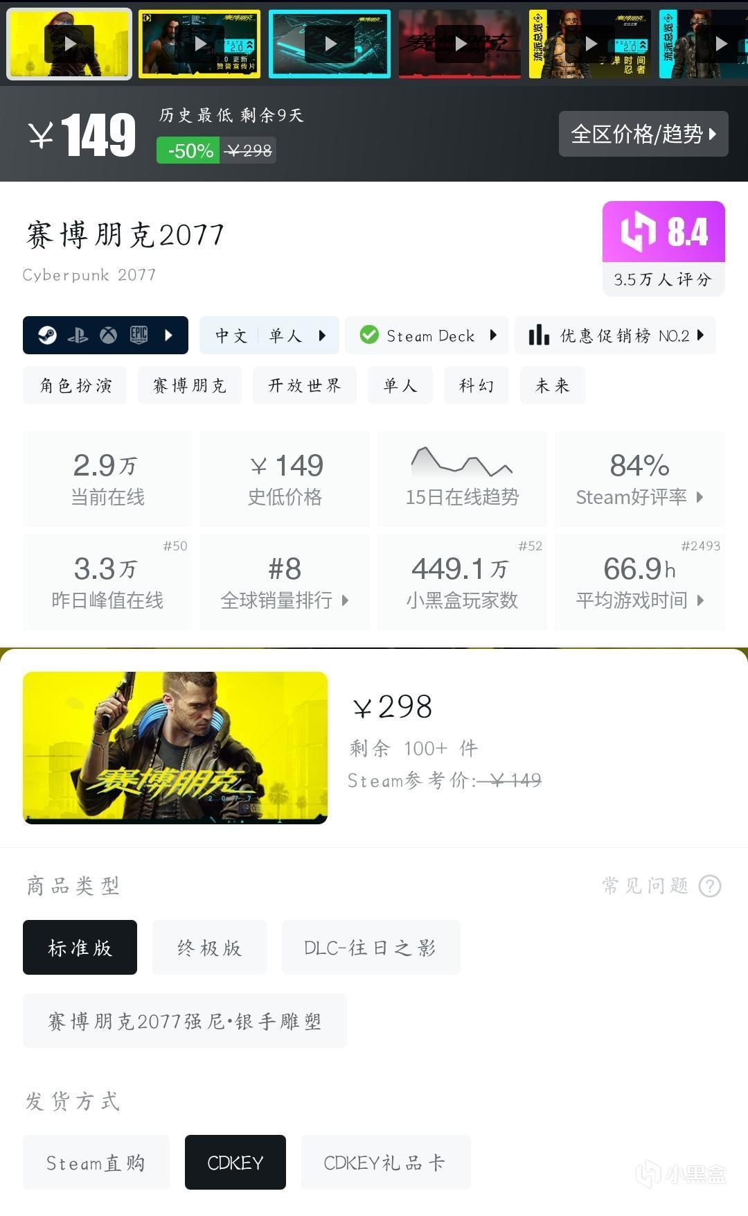 【球盟会】『11月02日』还有史低！今日推荐59款史低折扣高分好游！