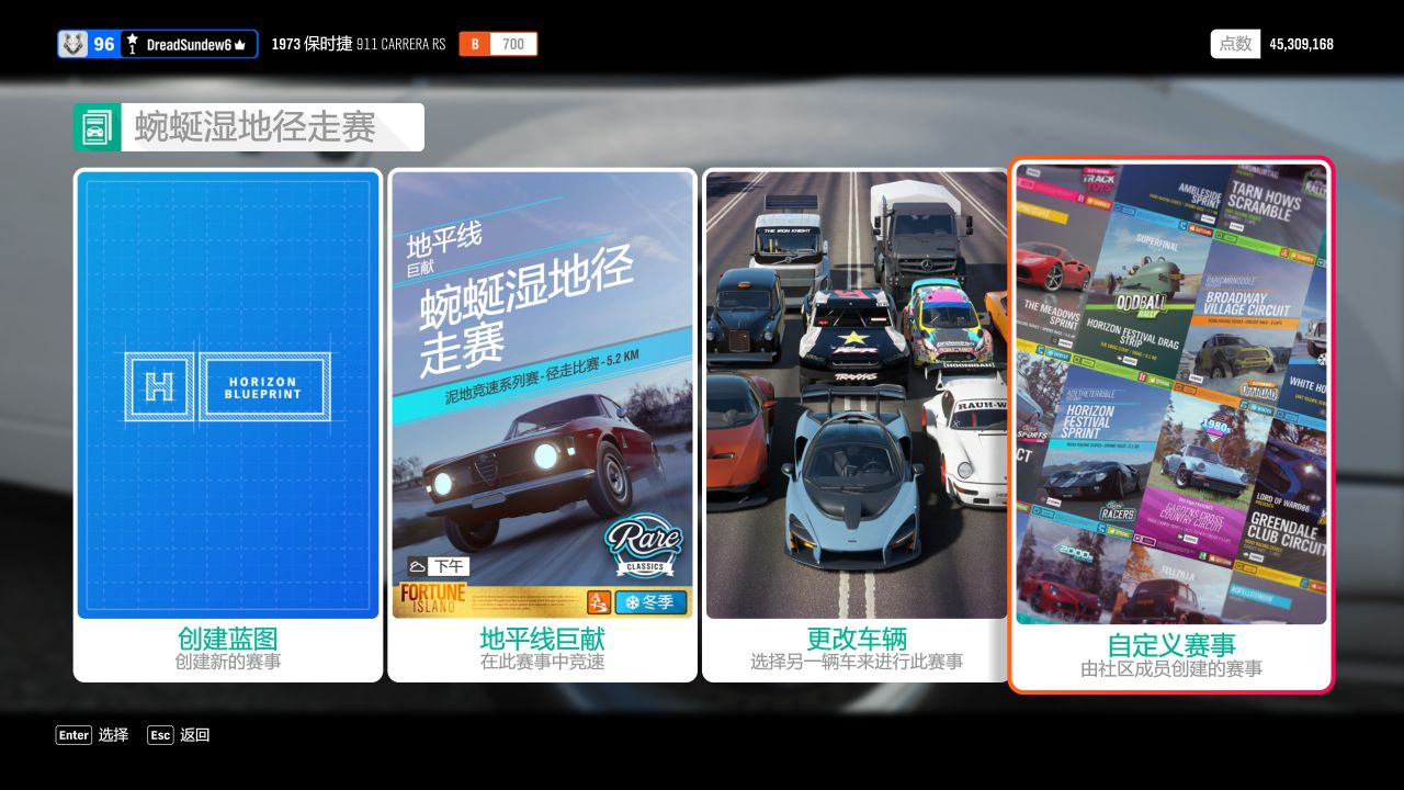 【球盟会】极限竞速：地平线4 冬季赛 极限竞速马拉松 攻略2024.11.01-11.07