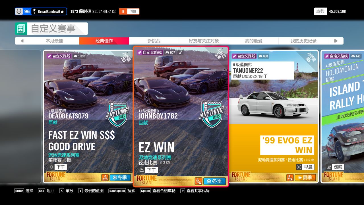 【球盟会】极限竞速：地平线4 冬季赛 极限竞速马拉松 攻略2024.11.01-11.07