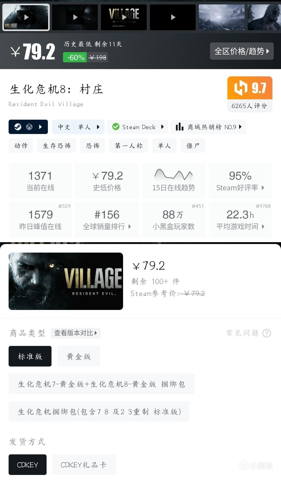 【球盟会】『11月02日』还有史低！今日推荐59款史低折扣高分好游！