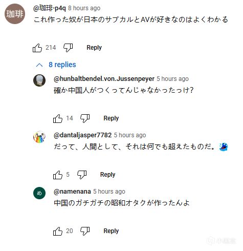 【球盟会】日本网友也盛赞《昭和米国物语》：绝对满分神作，玩梗MJGA！