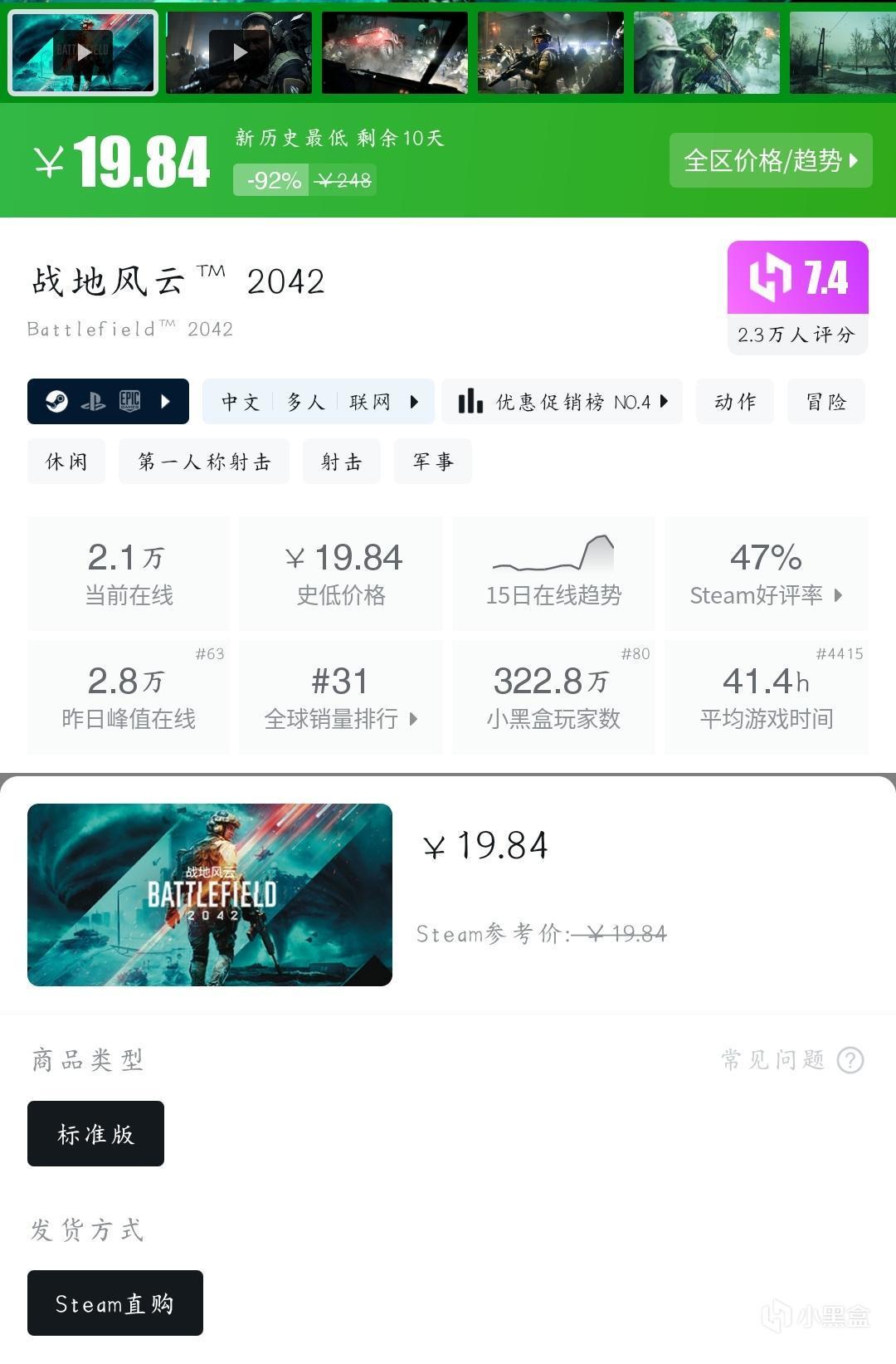 【球盟会】『11月02日』还有史低！今日推荐59款史低折扣高分好游！