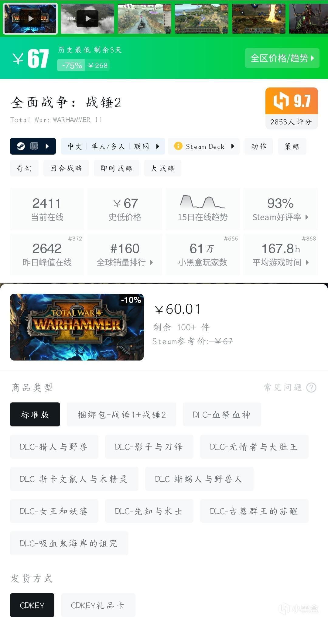 【球盟会】『11月02日』还有史低！今日推荐59款史低折扣高分好游！