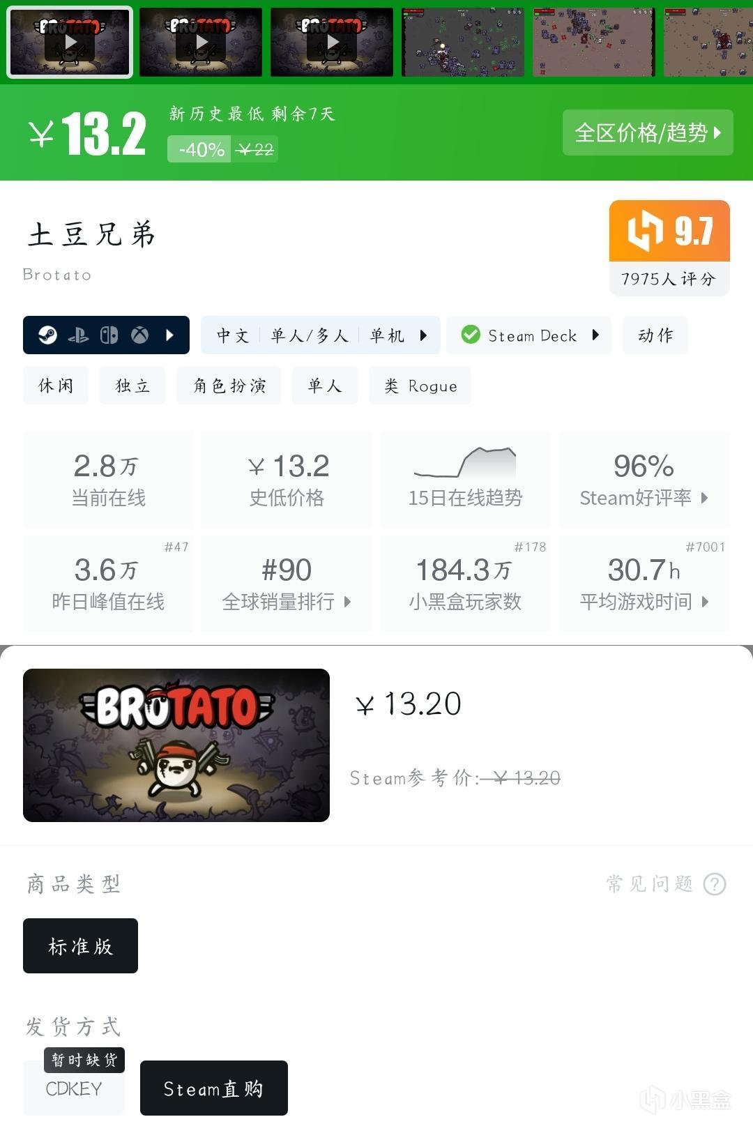 【球盟会】『11月02日』还有史低！今日推荐59款史低折扣高分好游！