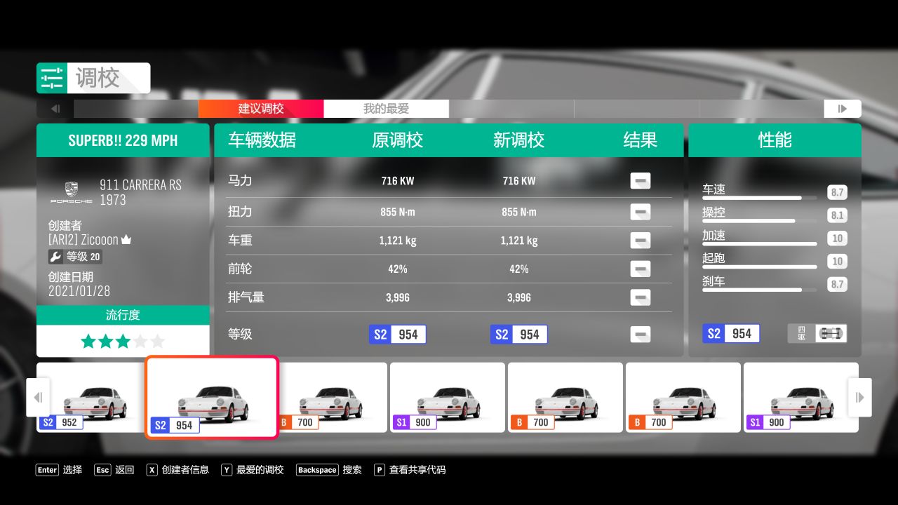 【球盟会】极限竞速：地平线4 冬季赛 极限竞速马拉松 攻略2024.11.01-11.07