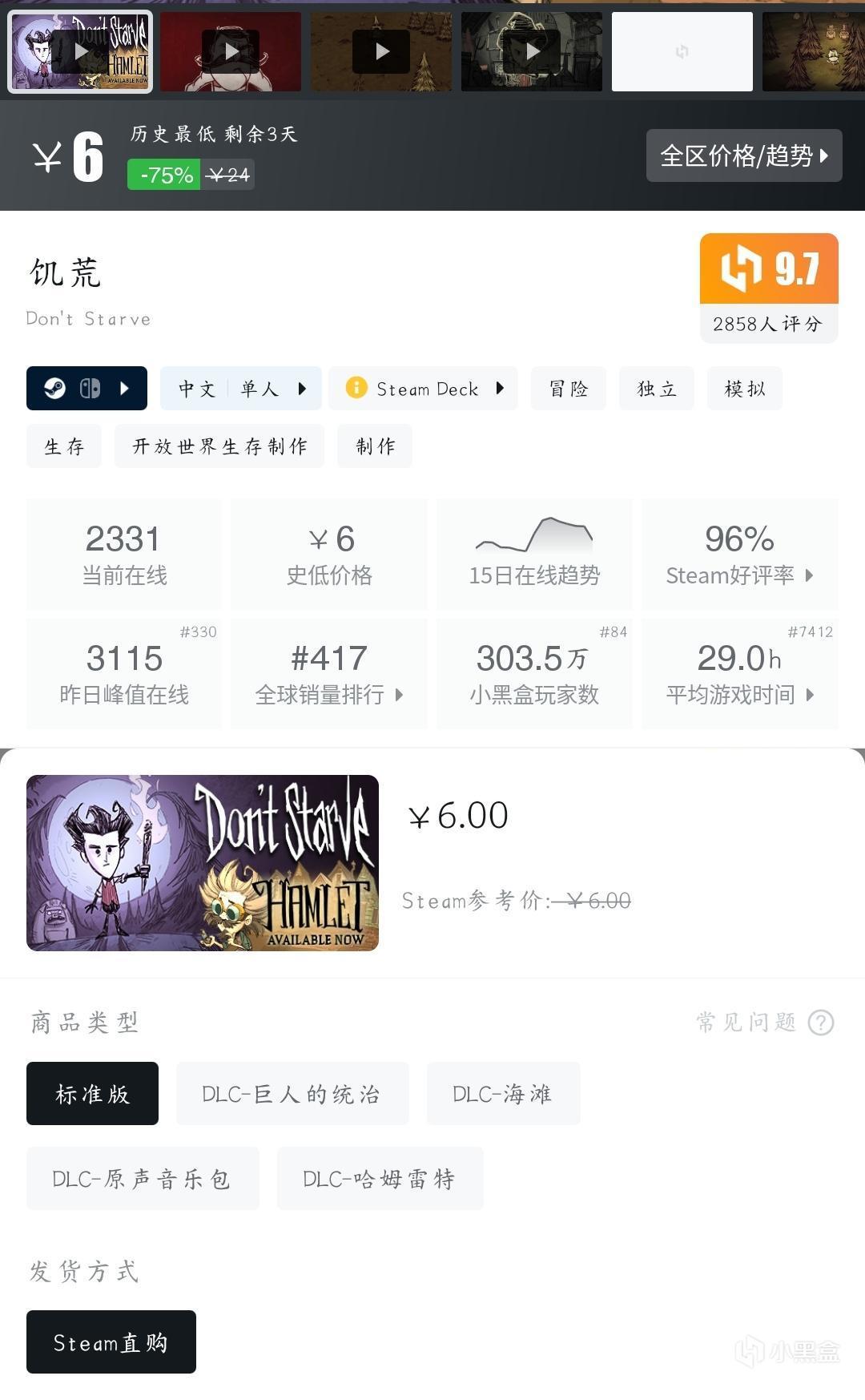 【球盟会】『11月02日』还有史低！今日推荐59款史低折扣高分好游！