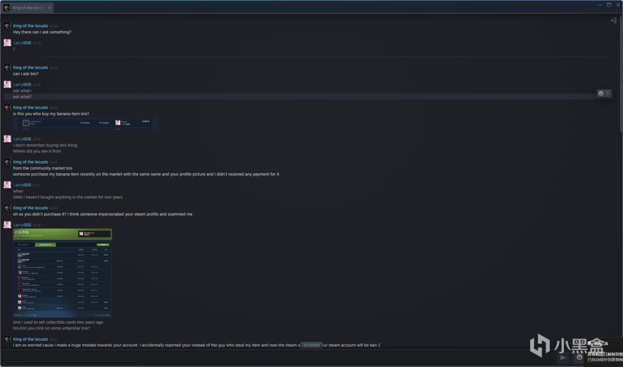 近期有许多骗子冒充steam客服或者买错东西的好友来诈骗