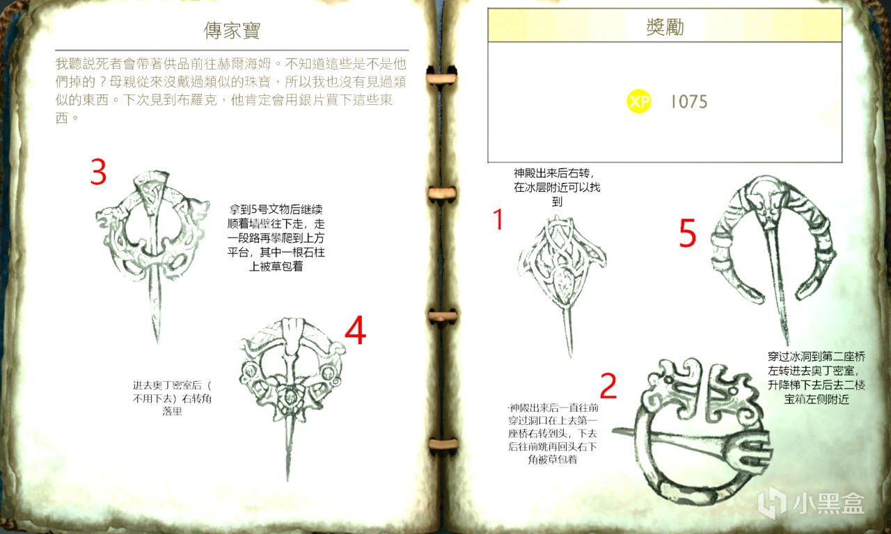 投票
  《战神》完美通关攻略-第2张