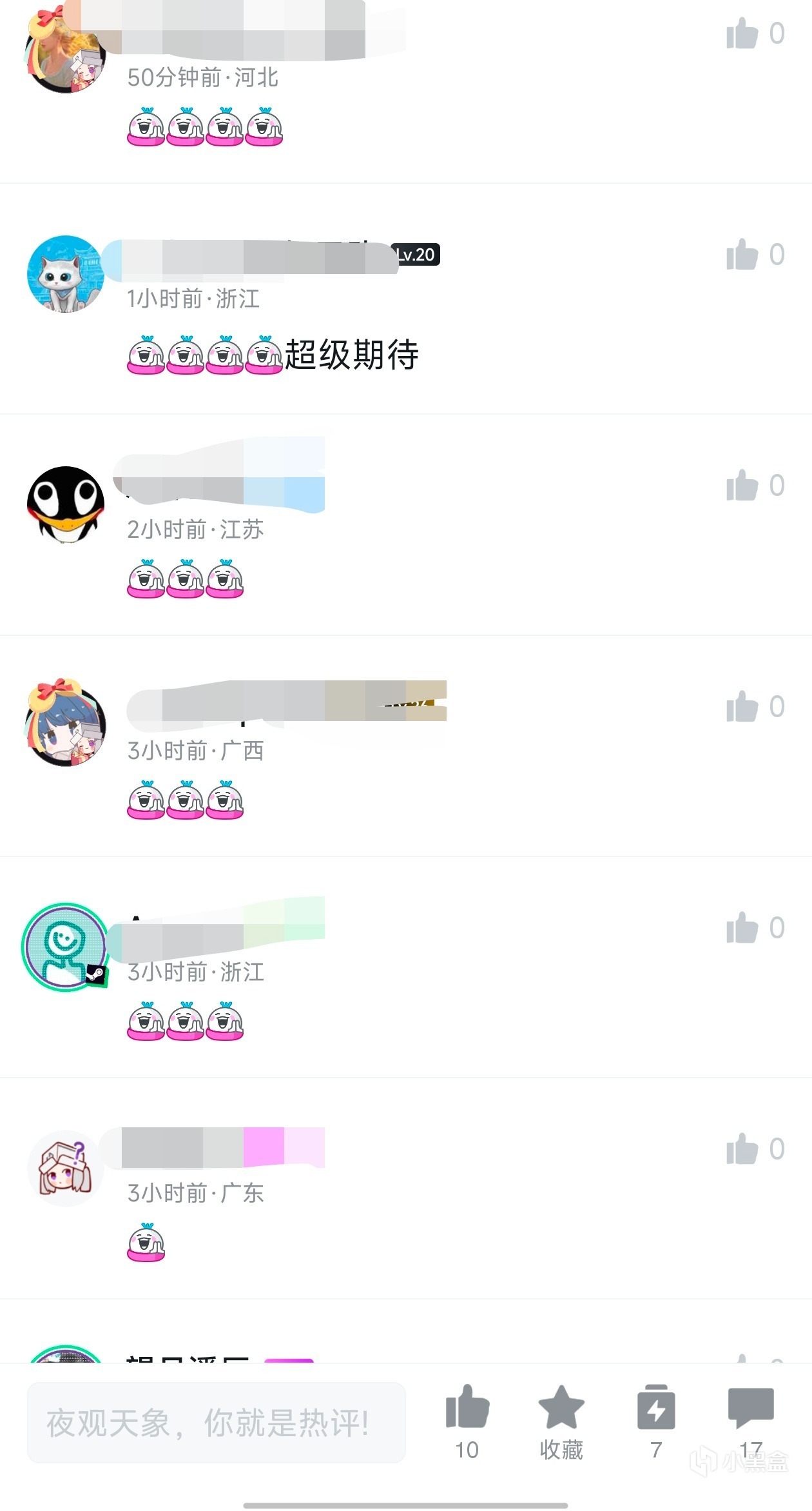 这些小黑盒专属小表情，你用过吗？过山车之星2隐藏表情上线