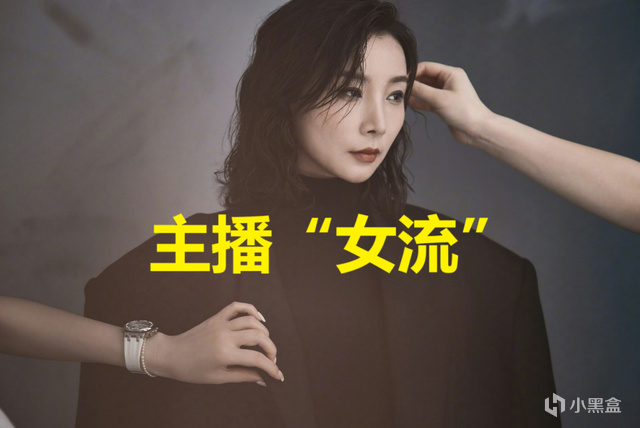 主播“女流”吐槽：很难通过直播玩主机游戏赚钱-第1张