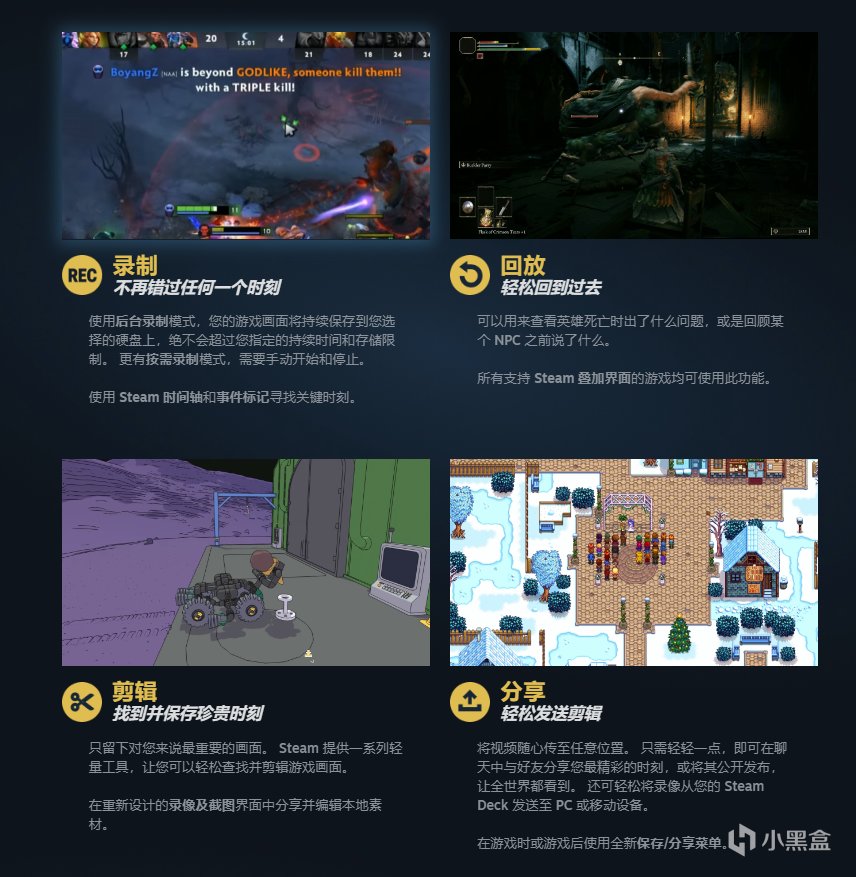 Steam游戏录制功能正式推出，内置多项实用功能-第1张