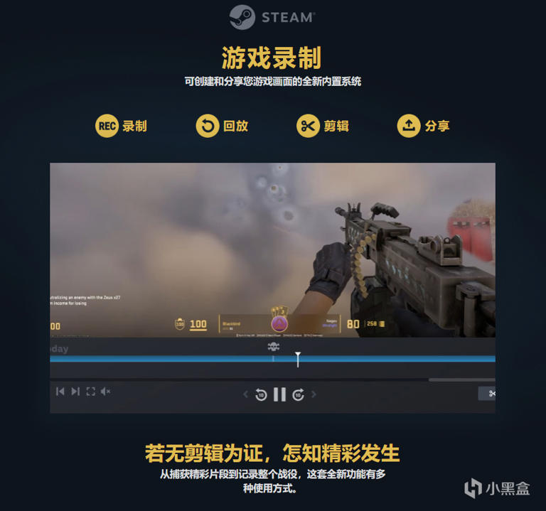 游戏时刻，随时记录：Steam游戏录制功能对所有用户开放-第1张