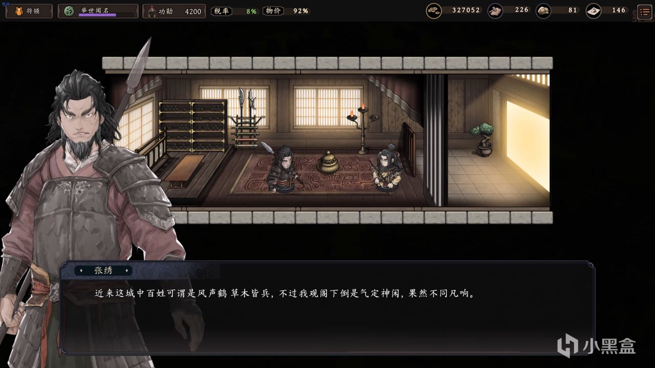 【Steam】三国独立游戏--被诟病的战斗系统-第2张