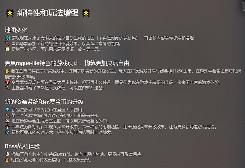 游戏没发售，DEMO再次大更新？那《黑龙魔导士》正式发售玩啥啊？