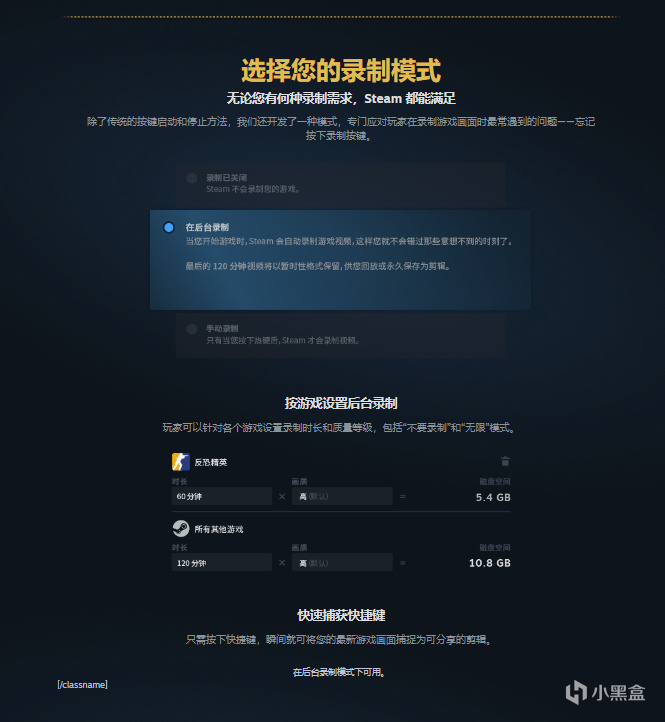 Steam游戏录制功能正式推出，内置多项实用功能-第2张