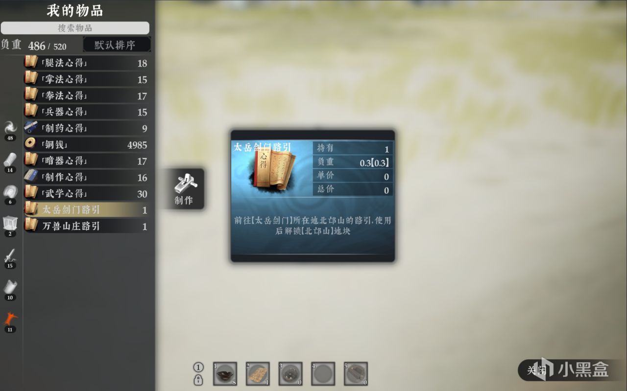 【球盟会】【绝世好武功】正式版发售！新手入门机制介绍！