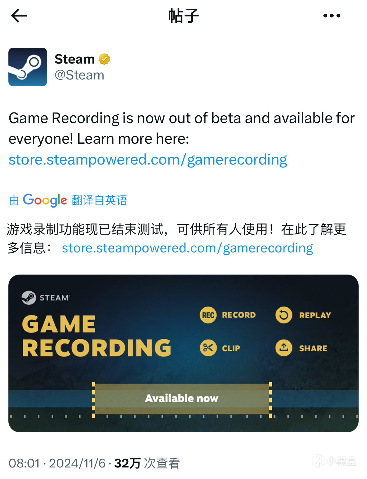 游戏时刻，随时记录：Steam游戏录制功能对所有用户开放-第0张