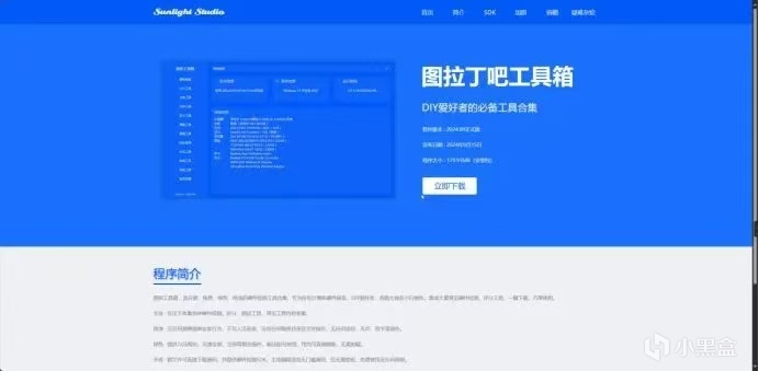 【球盟会】PC新机必备软件(附下载官网链接)