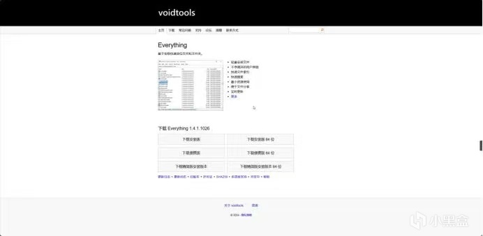 【球盟会】PC新机必备软件(附下载官网链接)