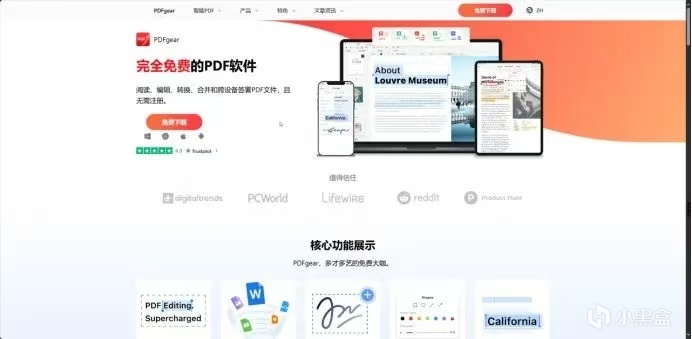 【球盟会】PC新机必备软件(附下载官网链接)