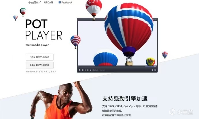 【球盟会】PC新机必备软件(附下载官网链接)