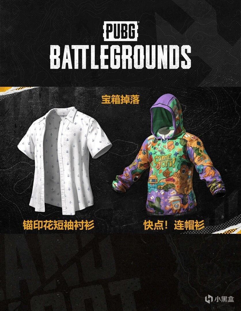 热门
  PUBG年度最良心活动攻略：黄东夹克、白色战神衣人人有份!-第2张