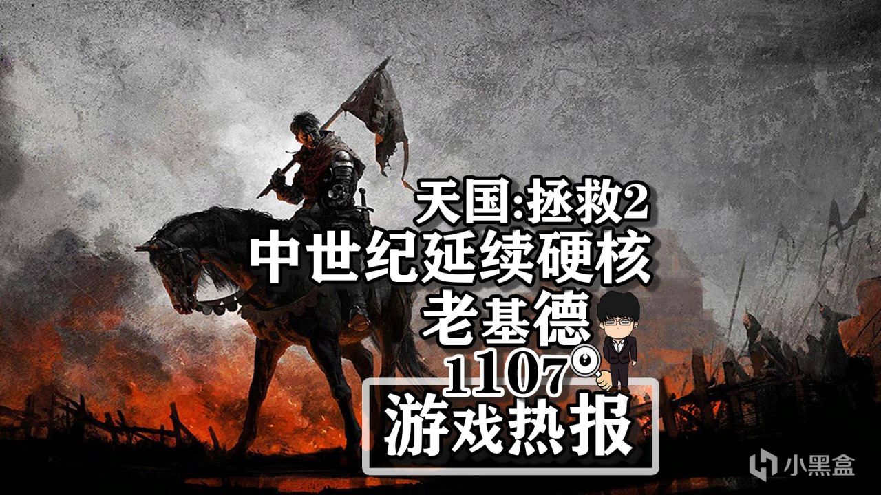 热门
  《天国拯救2》现有内容汇总，中世纪老滚延续硬核！-第0张