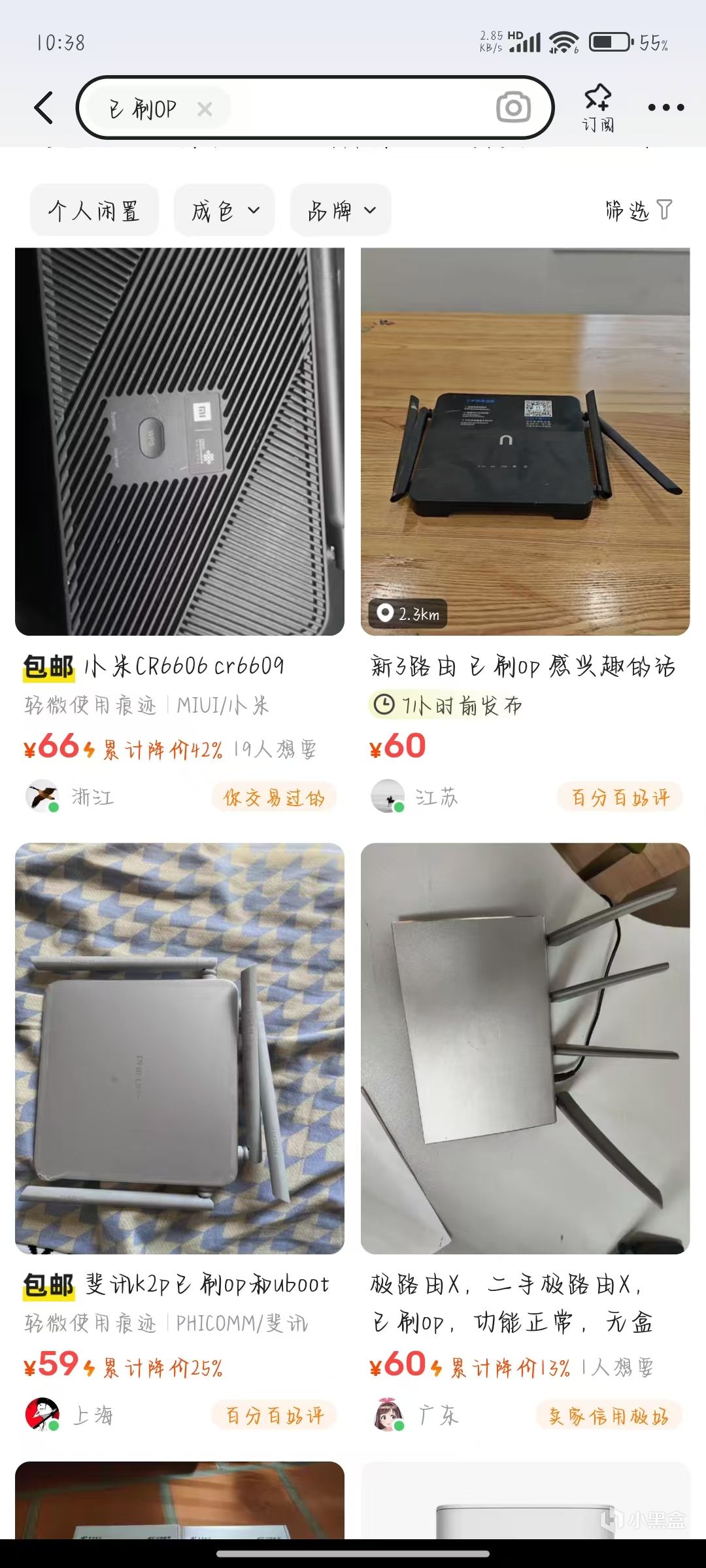 NAT，软路由，帮你实现校园网上限解锁