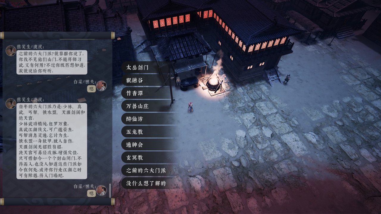 《绝世好武功》正式版测评：寸阴若岁，终成方圆