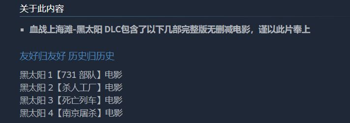 請舉報Steam上的盜版《血戰上海灘》及《趙雲傳》！-第1張