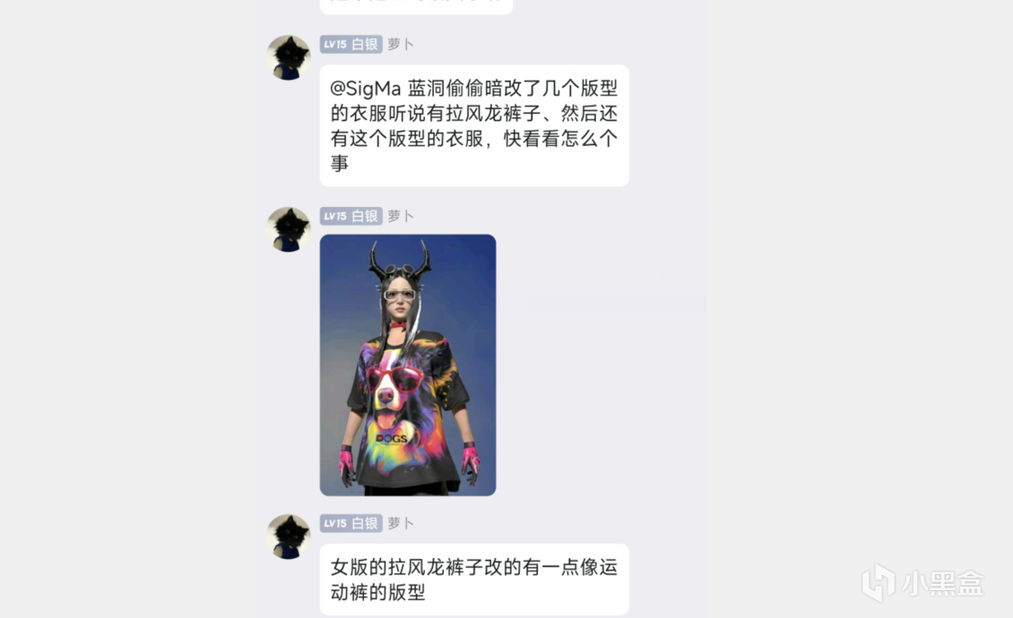 PUBG更新后发生的服饰变动：是暗改还是BUG？