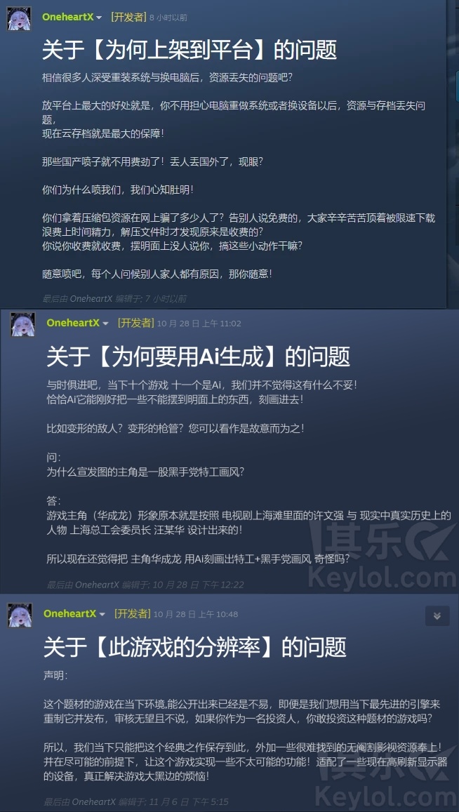 请举报Steam上的盗版《血战上海滩》及《赵云传》！