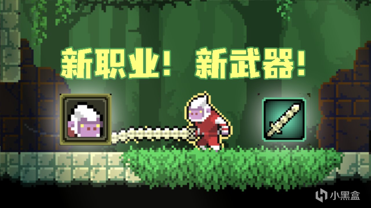 护林猿神 · V0.1.6 版本更新：新职业新武器，无尽模式调整-第0张