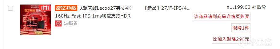 【特惠 1179元！】27寸4K160Hz 友达7.0 联想电竞显示器-第0张