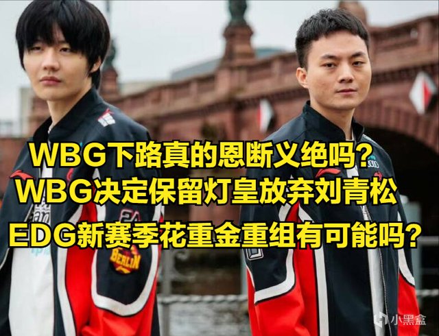 LPL转会唯一真消息出现！JKL亲自回应外界谣言，老IG只有一个仇人-第1张