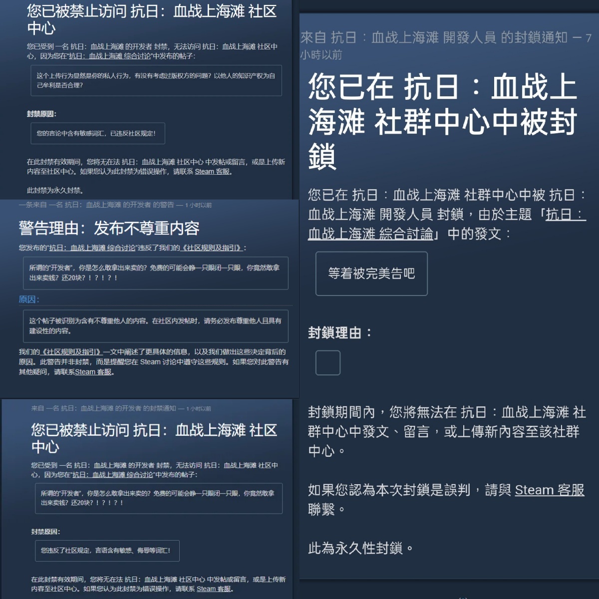 请举报Steam上的盗版《血战上海滩》及《赵云传》！-第2张