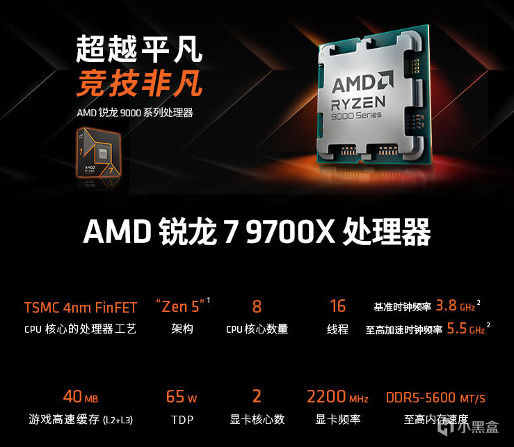 Intel还是AMD游戏玩家怎么选 我来教你双11怎么选CPU-第2张